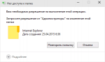 Удаляем любые данные от имени администратора