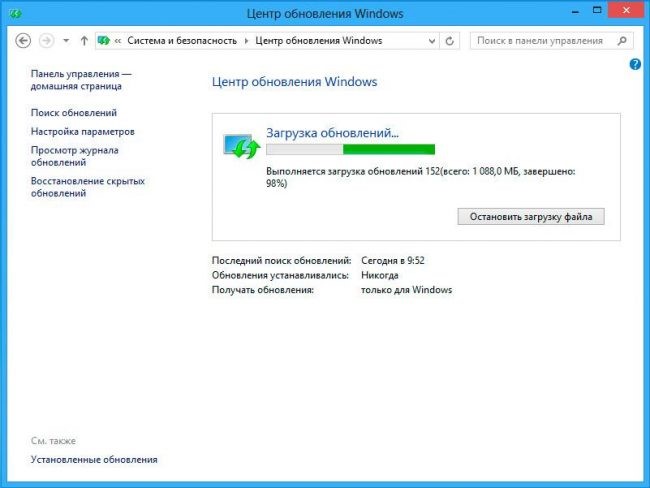 Центр обновления Windows